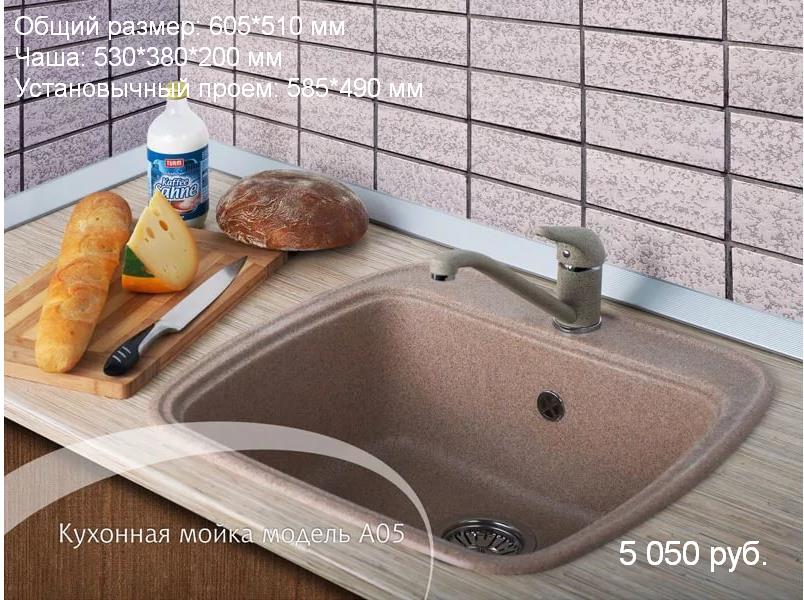 Мойки из искусственного камня